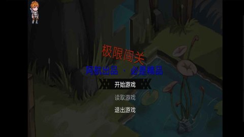 勇闯天下 V1.0.4.7截图3