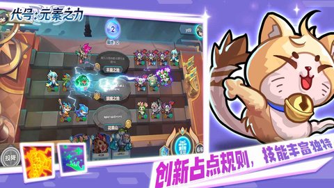 代号元素之力 V1.0.0截图1