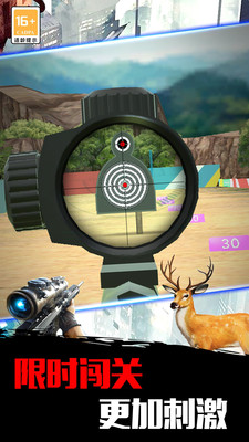 狙击射击训练营 V1.0截图2