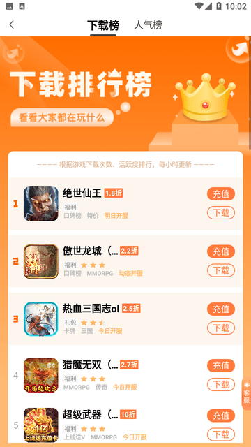 万梦 V4.2.0.0截图1