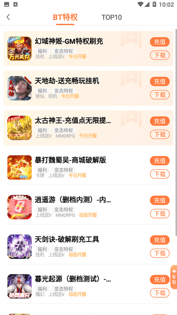 万梦 V4.2.0.0截图2