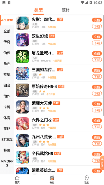 万梦 V4.2.0.0截图3