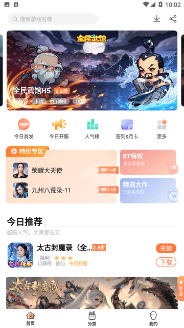 万梦 V4.2.0.0截图5