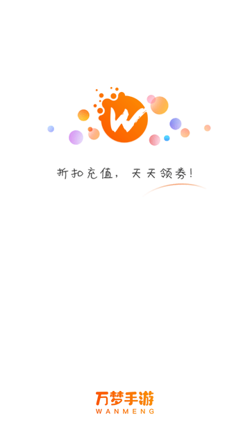 万梦 V4.2.0.0截图6