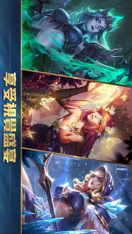 英雄魔咒再临 V5.02.09截图2