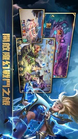 英雄魔咒再临 V5.02.09截图4