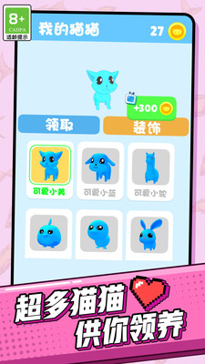 超能宠物大冒险 V1.0.2截图1