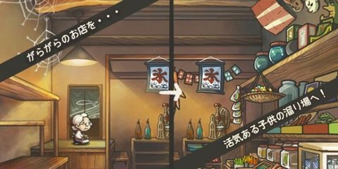 昭和菓子屋物语 V1.0截图3