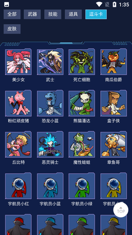 逗斗火柴人图鉴工具 V1.0截图2
