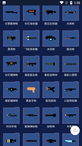 逗斗火柴人图鉴工具 V1.0截图4