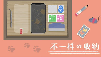 强迫症收纳能手 V1.1截图1