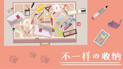 强迫症收纳能手 V1.1截图3