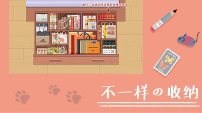 强迫症收纳能手 V1.1截图4