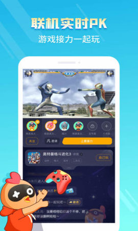 菜鸡云游戏 V1.93.01截图4
