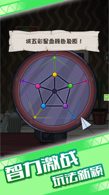 密室小神探 V1.0.1截图2