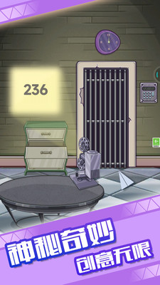 密室小神探 V1.0.1截图3