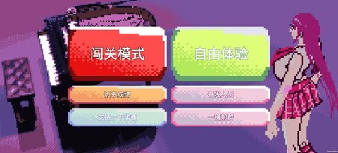 绝对音感 V1.0截图1