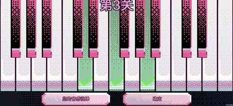 绝对音感 V1.0截图2