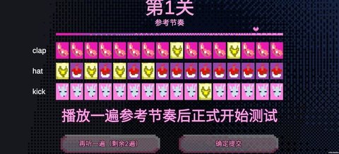 绝对音感 V1.0截图4
