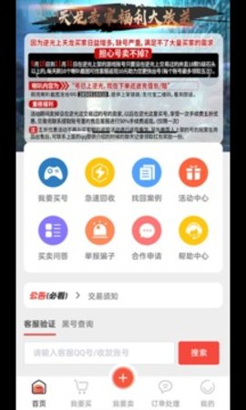 逆光代售 V1.1.3截图1