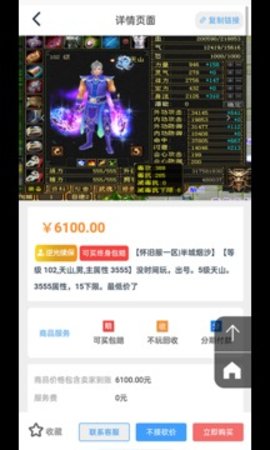 逆光代售 V1.1.3截图2