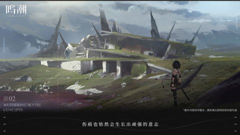 鸣潮 V0.1.0截图3
