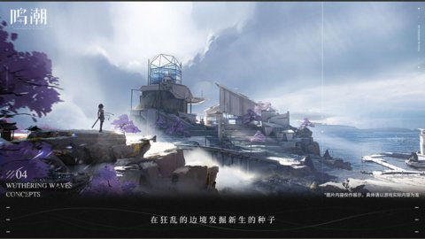 鸣潮 V0.1.0截图4