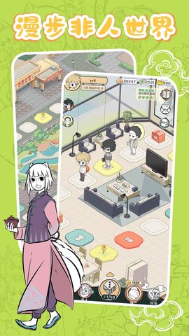 非人哉王牌员工 V0.5截图5