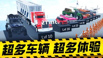 减压破坏模拟器 V1.0.1截图3