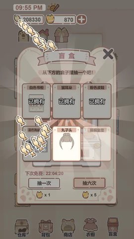 我的猫系男友 V1.0截图5