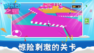 游乐园之星 V1.0.0截图1