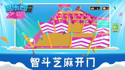 游乐园之星 V1.0.0截图2