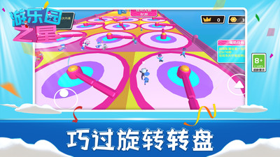 游乐园之星 V1.0.0截图3