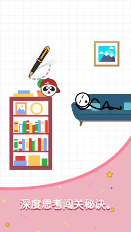 满级火柴人游戏 V1.0.1截图3