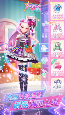 菲梦少女闪耀 V1.1.0截图1