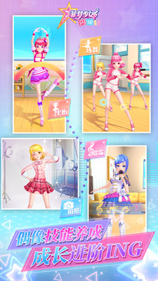 菲梦少女闪耀 V1.1.0截图2