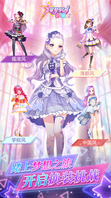 菲梦少女闪耀 V1.1.0截图3