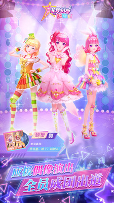 菲梦少女闪耀 V1.1.0截图5