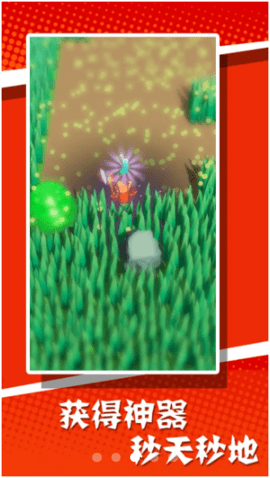 原始人哪里跑 V1.0.0截图4