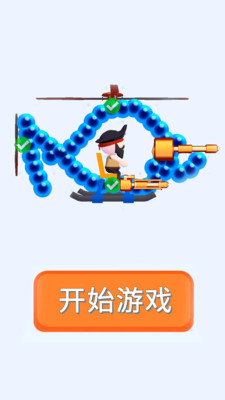 画个飞机对决 V1.3截图5
