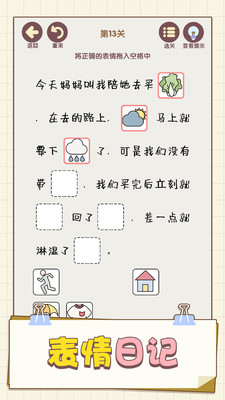 表情这么连 V1.02截图1