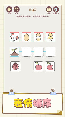 表情这么连 V1.02截图2