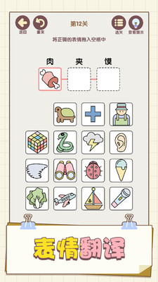表情这么连 V1.02截图3