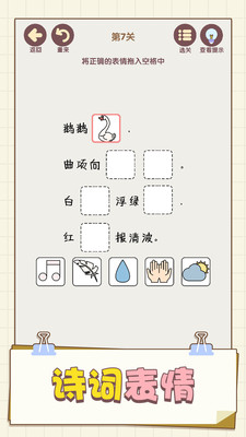 表情这么连 V1.02截图4