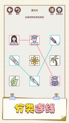 表情这么连 V1.02截图5
