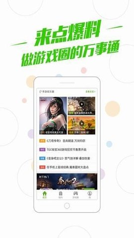 百度游戏中心 V3.2.0截图1