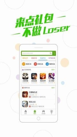 百度游戏中心 V3.2.0截图2