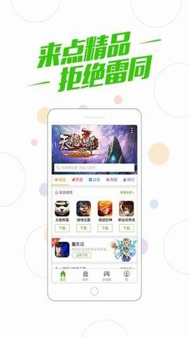 百度游戏中心 V3.2.0截图3