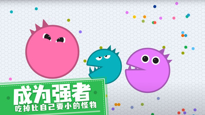 贪吃球大作战 V1.79截图1