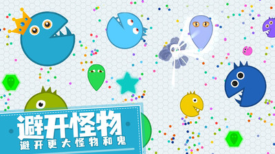 贪吃球大作战 V1.79截图2